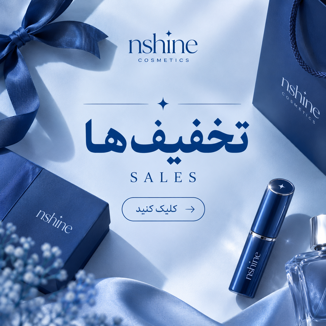 پیشنهاد شگفت انگیز
