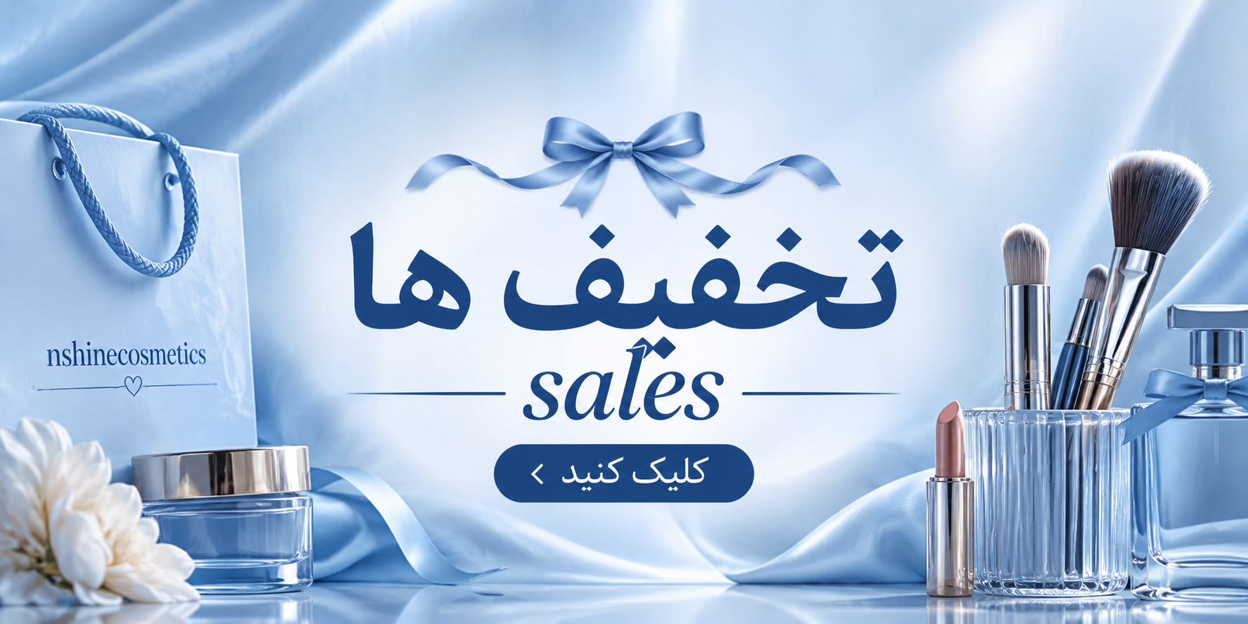 محصولات تخفیفی