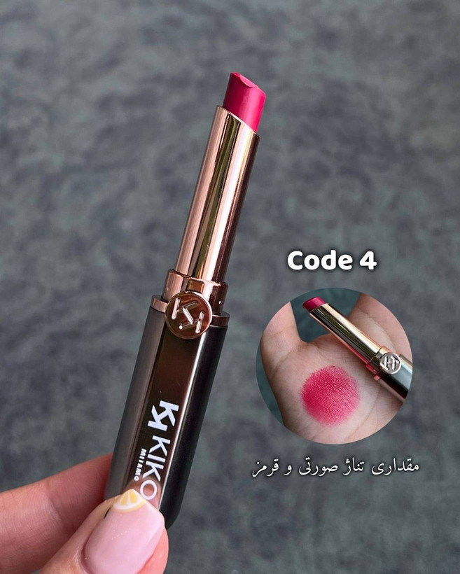 رژلب استیکی مسترکوالیتی کیکو🍓💄